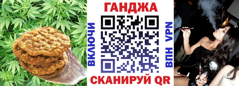 Печенье с ТГК конопля  даркнет сайт  кракен   Невельск 