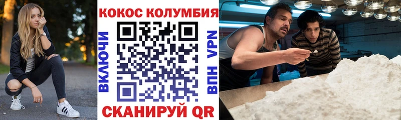 Cocaine VHQ  Невельск 