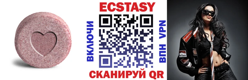 Ecstasy 300 mg  Невельск 