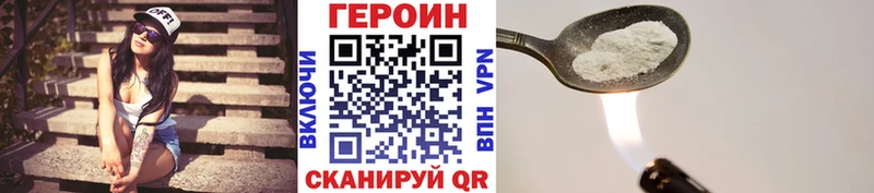 мега как зайти  Невельск  Героин хмурый 