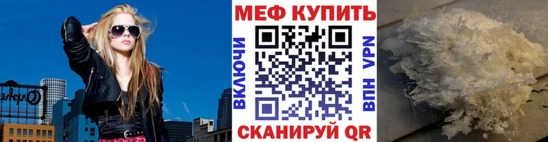 МЯУ-МЯУ mephedrone  Невельск 