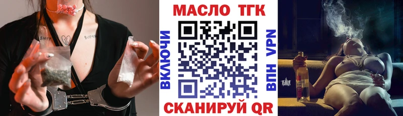 Дистиллят ТГК вейп с тгк  Невельск 